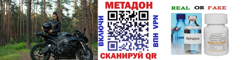 МЕТАДОН methadone  цена наркотик  Новая Ладога 