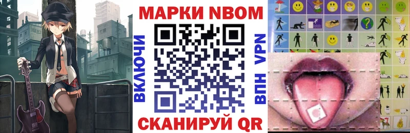 Марки 25I-NBOMe 1,8мг  Новая Ладога 